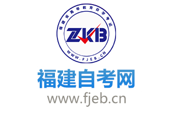福建自考网logo