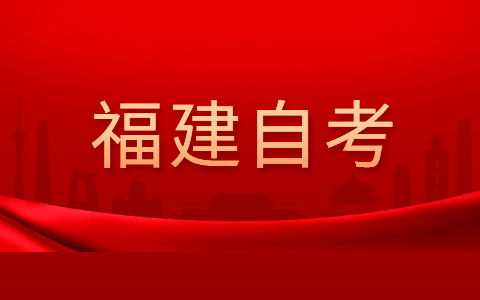 2021年福建自考《银行会计学》章节试题1