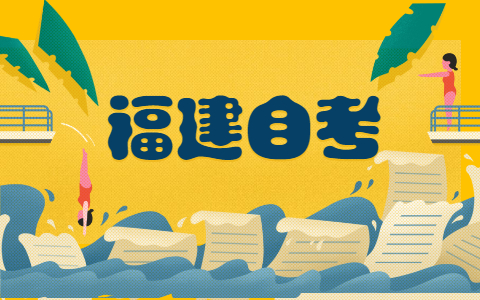 福建省自考成绩可不可以复查?